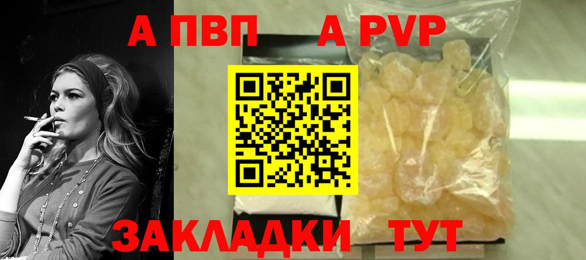 А ПВП крисы CK  Вход с VPN  APVP крисы CK  Черкесск  Alpha-PVP крисы CK 