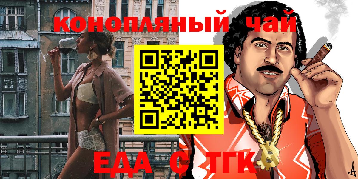 Черкесск  Печенье с ТГК конопля  Вход с VPN 