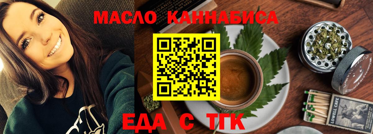Печенье с ТГК марихуана Черкесск