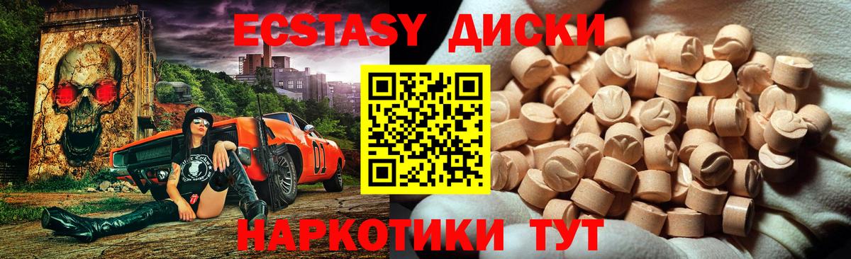 Экстази MDMA  Экстази 280мг  Вход с VPN  Черкесск 