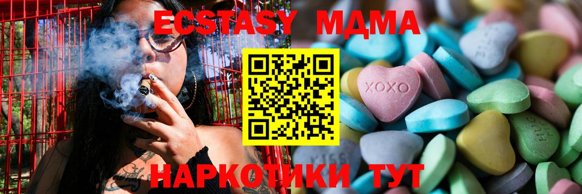 ЭКСТАЗИ 250 мг Черкесск