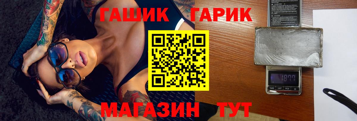 ГАШ hashish  цена   Черкесск  Гашиш  Вход с VPN  ГАШ Premium 