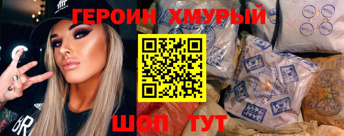 ГЕРОИН Heroin  ГЕРОИН  Черкесск  Вход с VPN 