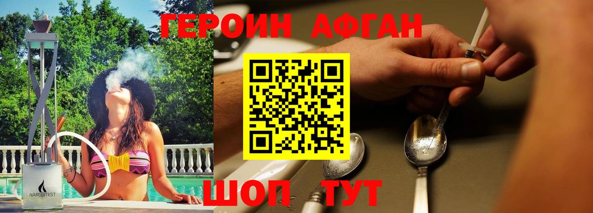 ГЕРОИН гречка Черкесск