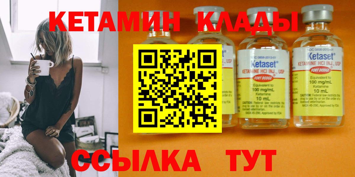КЕТАМИН VHQ Черкесск
