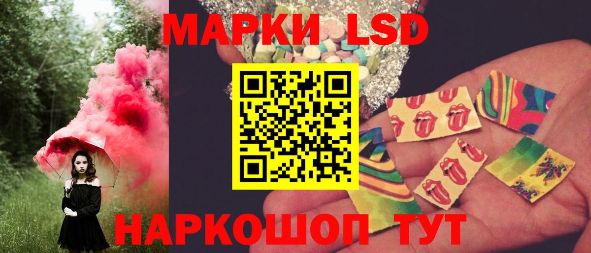 ЛСД экстази кислота Черкесск