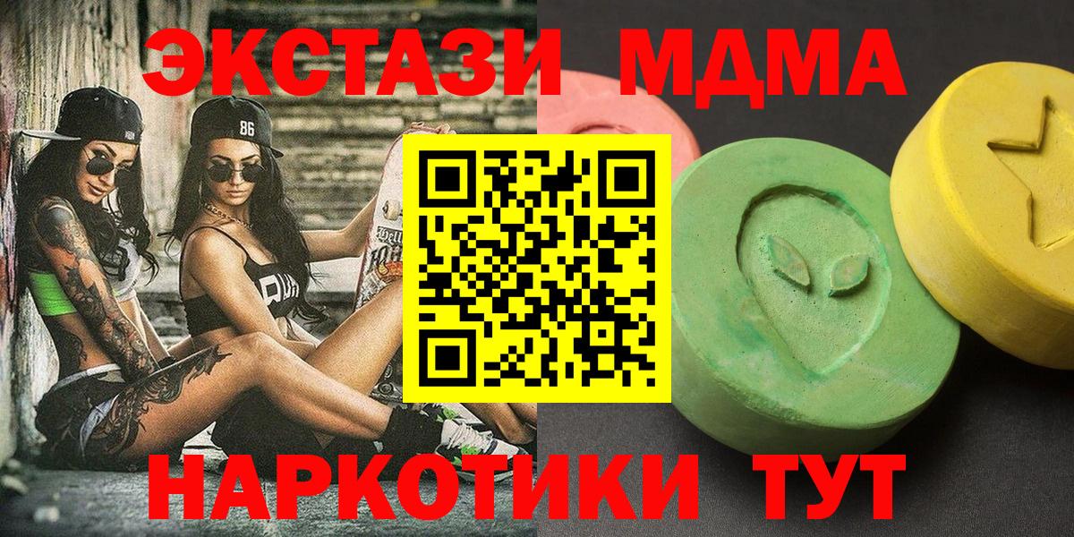 МДМА молли  МДМА  Вход с VPN  Черкесск  МДМА кристаллы 