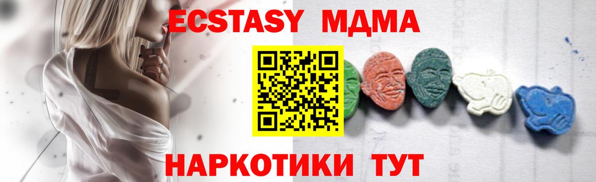 МДМА crystal Черкесск