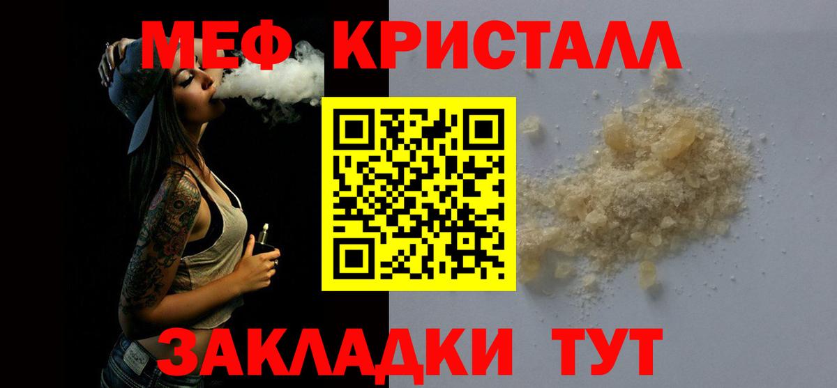 Меф  МЯУ-МЯУ мяу мяу  Вход с VPN  МЕФ  Черкесск  Мефедрон VHQ 