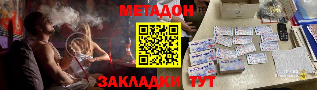 Метадон белоснежный  Вход с VPN  МЕТАДОН methadone  omg маркетплейс  Черкесск 