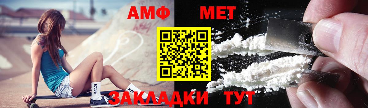 МЕТАМФЕТАМИН кристалл  МЕТАМФЕТАМИН кристалл  Вход с VPN  МЕТАМФЕТАМИН  Черкесск 