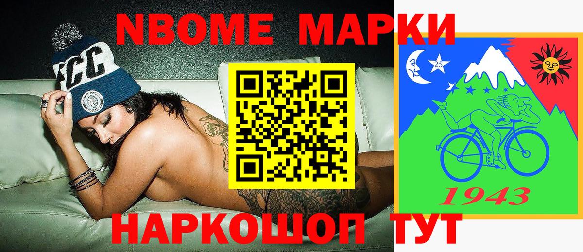 Черкесск  Марки NBOMe 1500мкг  закладка  Вход с VPN 