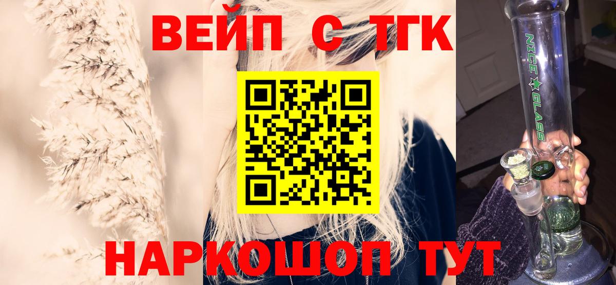 купить наркотики цена  ТГК жижа  ТГК THC oil  Вход с VPN  Черкесск 