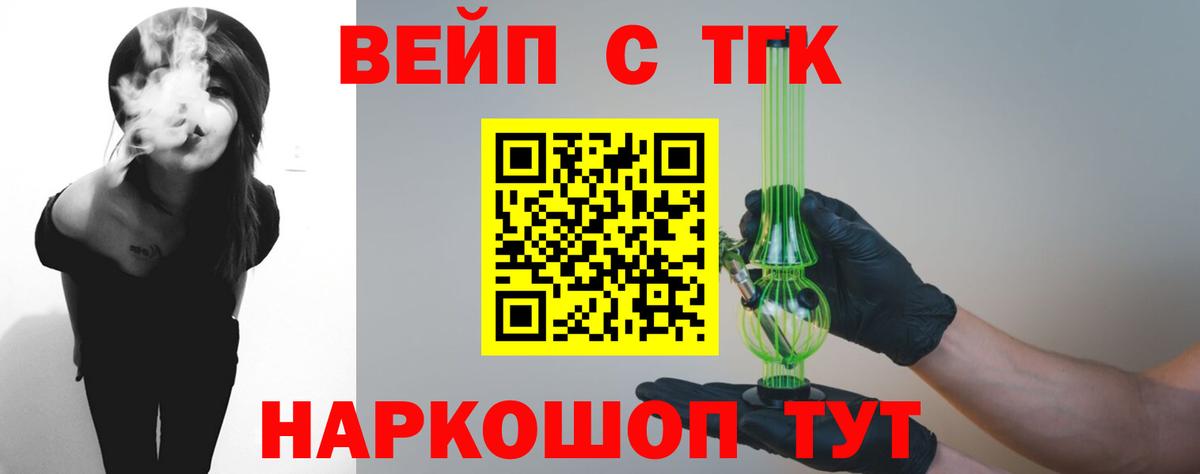 ТГК жижа Черкесск